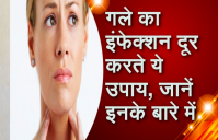remedies-for-removal-of-throat-infection