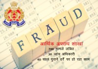 Economic Offence in uttar pradesh