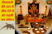 good sign for diwali