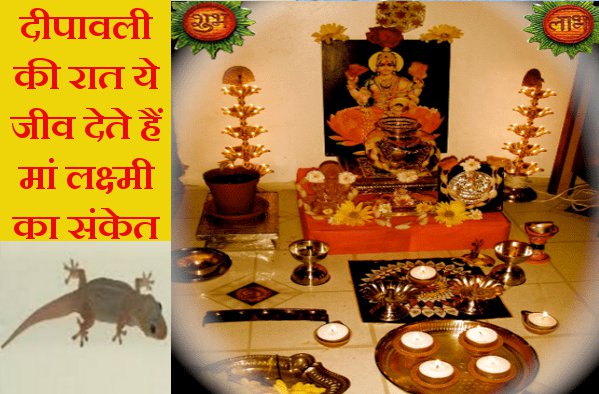 good sign for diwali