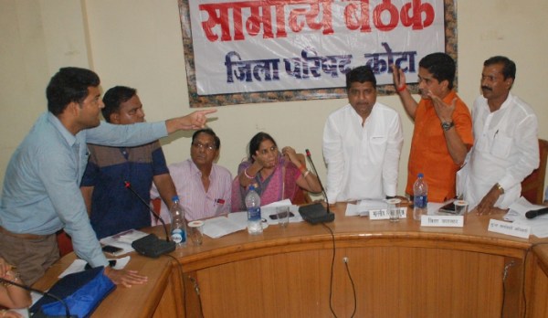 जिला परिषद की सामान्य बैठक