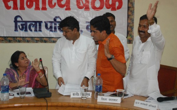 जिला परिषद की सामान्य बैठक