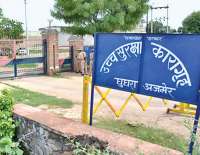 high security prison jailor suspend 