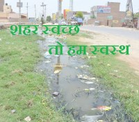 Cleanliness campaign