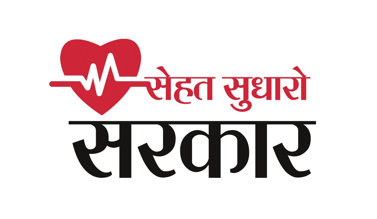  sehatsudharosarkar, Healthcare in India, Healthcare in Rajasthan, National health mission,