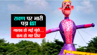 GST, GST in India, GST Effects, Ravan Dahan, Ravan Dahan Celebration, Dussehra 2017, Dussehra 2017 Celebration