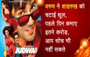 Judwaa2