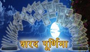 sharad purnima