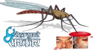 sehatsudharosarkar, Healthcare in India, Healthcare in Rajasthan, National health mission, Negligence in Treatment, New Medical College kota, people blind due to dengue in kota, Rajasthan patrika Kotam Kota patrika, Kota news, Patrika News