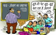 Not toilet in 3 lakh school yet