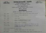 samajwadi party
