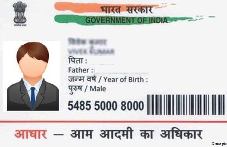 Aadhar card required