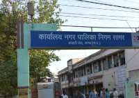 Municipal Corporation Namantaran