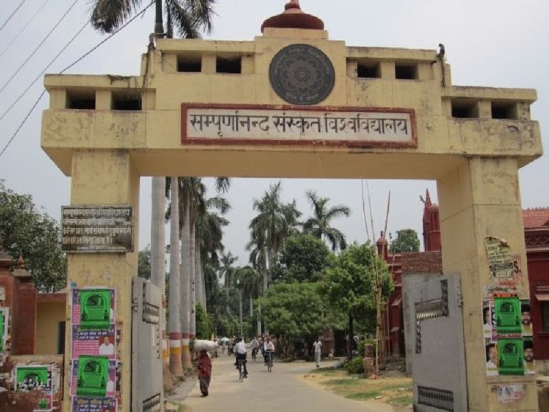 सम्पूर्णानंद संस्कृत विश्वविद्यालय 