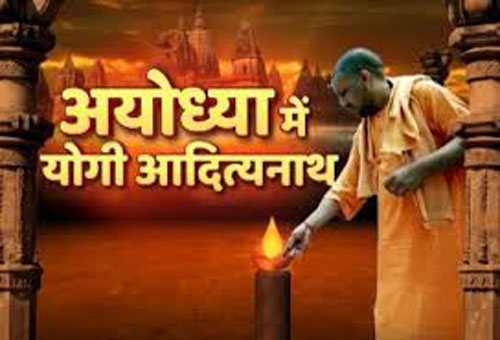 CM Yogi Adityanath Ki Ayodhya Me Diwali Latest News In Hindi
