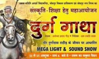 light and sound show Durg Gatha in Jodhpur