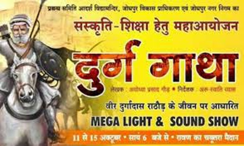 light and sound show Durg Gatha in Jodhpur