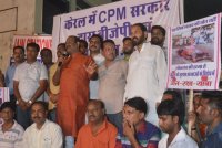 Political killings in Kerala, BJP, kota BJP, Rajasthan BJP,  protest against Political killings, BJP workers protest in kota, Rajasthan Patrika, Kota Patrika, Patrika News, Kota News 
