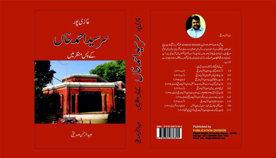 Author Ubaidur rehman