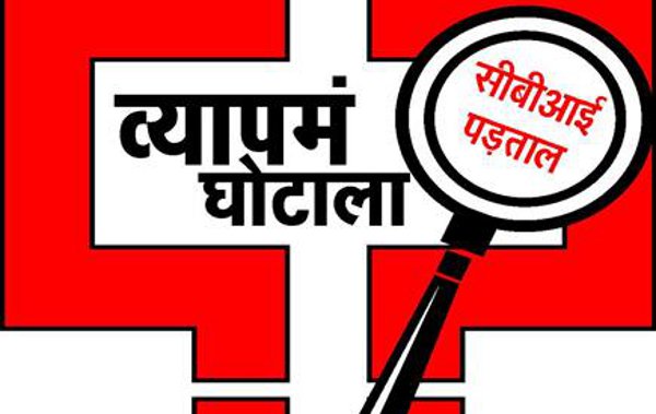 MP High Court latest order for vyapam case related with CBI court,High Court ,High Court of MP ,MP High Court,MP High Court,MP High Court Order,MP High Court Direction,MP High Court Order for vyapam case,MP High Court Direction for State Government ,Jabalpur High Court ,Jabalpur High Court ,Jabalpur High Court Dictation for CBI court for vyapam issu ,Jabalpur High Court Direction State Government ,Jabalpur High Court Order,MP Government,MP High Court Case List ,Jabalpur High Court Case List ,Jabalpur High Court,MP High Court Chief Justice,MP Highcourt Vacancy ,Jabalpur High Court Cause List ,Jabalpur High Court Judgment ,Jabalpur High Court Website ,Jabalpur High Court Latest News in Hindi,vyapam,vyapam scam,vyapam news,vyapam CBI investigation,vyapam CBI,Vyapam Cbi news,