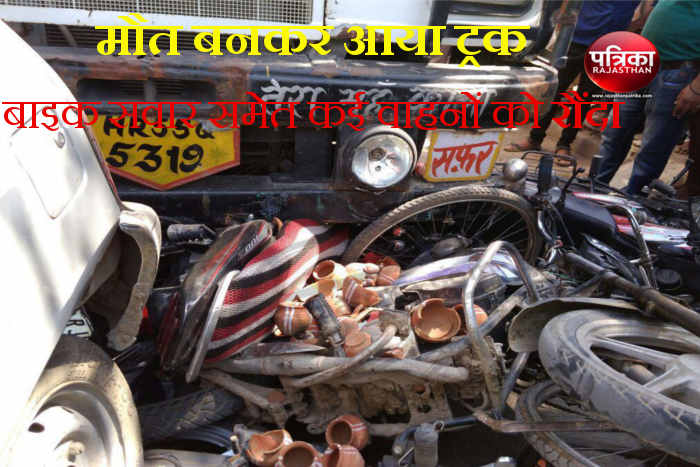 Bhilwara, Bhilwara news, road accident in bhilwara, Latest news in bhilwara, Bhilwara news in hindi, Latest hindi news in bhilwara