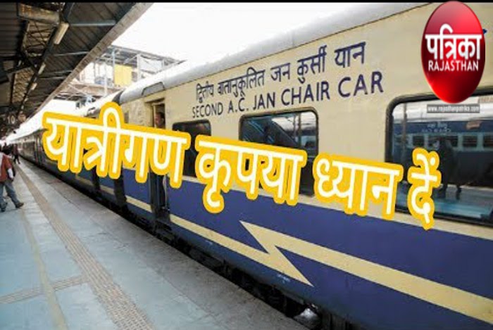 special trains on Deepawali, special trains run from kota, train from  kota to Delhi, train from kota to patna, train from kota to jhalawar, indian rail, IRCTC, kota Junction,  