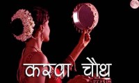 Karwa Chauth