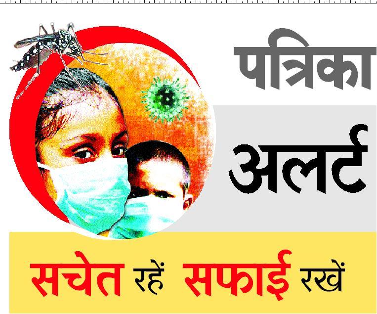 #Sehatsudharosarkar:BJP President of the District Suffered From Dengue
