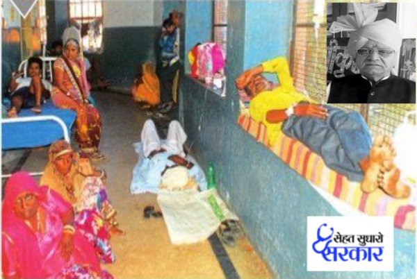 64 people died in kota, Healthcare in India, Healthcare in Rajasthan, National health mission, sehatsudharosarkar, Negligence in Treatment, JK Lone Hospital, Swine Flu in Kota, Swine Flu in Rajasthan, BJP Rajasthan, municipal Corporation Kota, Rajasthan Patrika, Kota Patrika, Patrika News, Kota News, Janta Ki Adalat