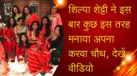 shilpa shetty and friends