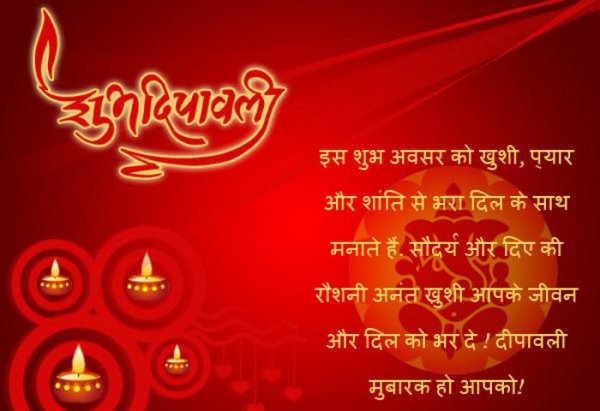 Happy Diwali 2017 Wishes SMS Quotes Images