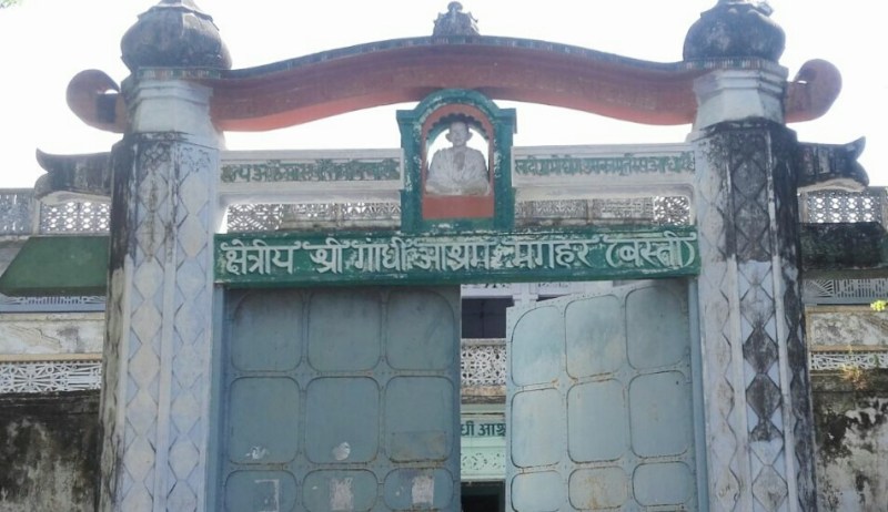 Gandhi Ashram Maghar