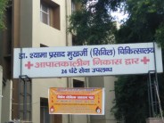 dr shyama prasad mukherjee hospital lucknow