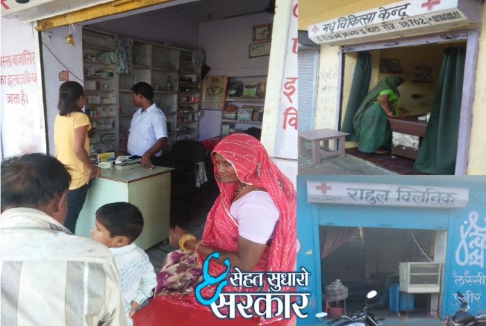 Fake doctor in kota, 65 people died in kota, Healthcare in India, Healthcare in Rajasthan, National health mission, sehatsudharosarkar, Negligence in Treatment, JK Lone Hospital, Swine Flu in Kota, Swine Flu in Rajasthan, BJP Rajasthan, municipal Corporation Kota, Rajasthan Patrika, Kota Patrika, Patrika News, Kota News