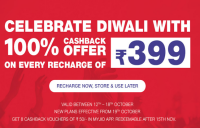 Jio diwali offer