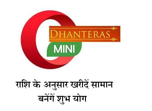Mini Dhanteras 2017: Best Purchasing Time
