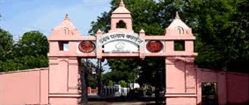 यूपी कालेज