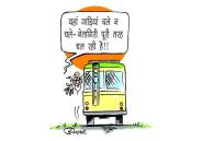 Conductor Lackness in Rajasthan Roadways