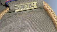 up police