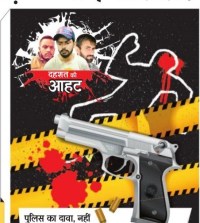 lawrence and gang has created violence in jodhpur