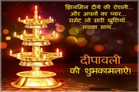deepawali massege
