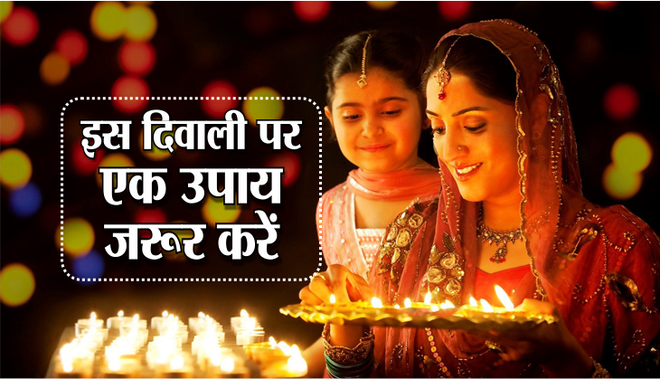 Diwali Ki Raat Wale Totke