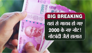 2000 Rupee Note