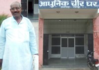 gonda postmortem house