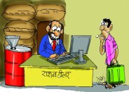 Jaisalmer patrika