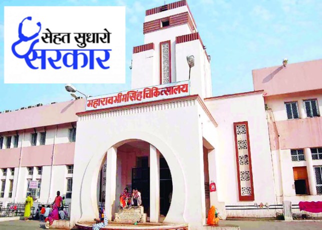 Fake doctor in kota, 65 people died in kota, Healthcare in India, Healthcare in Rajasthan, National health mission, sehatsudharosarkar, Negligence in Treatment, JK Lone Hospital, Swine Flu in Kota, Swine Flu in Rajasthan, BJP Rajasthan, municipal Corporation Kota, Rajasthan Patrika, Kota Patrika, Patrika News, Kota News 