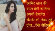 fatima sana sheikh