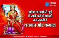 Deepawali 2017, CG Diwali. Maa lakshmi, Maa lakshmi, Pooja, Maa lakshmi pujan vidhi , CG Diwali