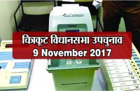 Chitrakoot by-election latest news in Code of Conduct violation