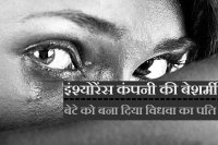 ICCI Lombard Insurance Company